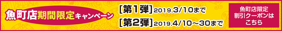 魚町店限定割引クーポン|ランチ・テイクアウト可 カレー・チーズナン|本格インド料理 アシス 魚町店限定割引クーポン|ランチ・テイクアウト可 カレー・チーズナン|本格インド料理 アシス
