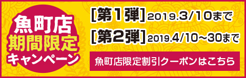 魚町店限定割引クーポン|ランチ・テイクアウト可 カレー・チーズナン|本格インド料理 アシス 魚町店限定割引クーポン|ランチ・テイクアウト可 カレー・チーズナン|本格インド料理 アシス