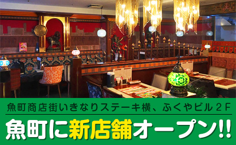 魚町に新店舗オープンしました!!|ランチ・テイクアウト可 カレー・チーズナン|本格インド料理 アシス 2周年感謝キャンペーン|ランチ・テイクアウト可 カレー・チーズナン|本格インド料理 アシス