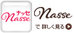 【ナッセ/Nasse】ランチ・テイクアウト可　カレー・チーズナン｜北九州・小倉　本格インド料理 アシス