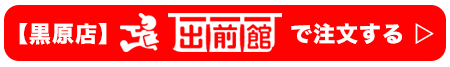 出前館｜ランチ・テイクアウト可　カレー・チーズナン｜本格インド料理 アシス