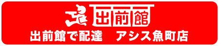 出前館 魚町店|ランチ・テイクアウト可 カレー・チーズナン|本格インド料理 アシス 出前館 魚町店|ランチ・テイクアウト可 カレー・チーズナン|本格インド料理 アシス