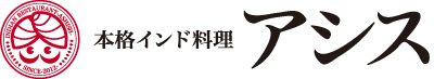 ランチ・テイクアウト可　カレー・チーズナン｜北九州・小倉　本格インド料理 アシス