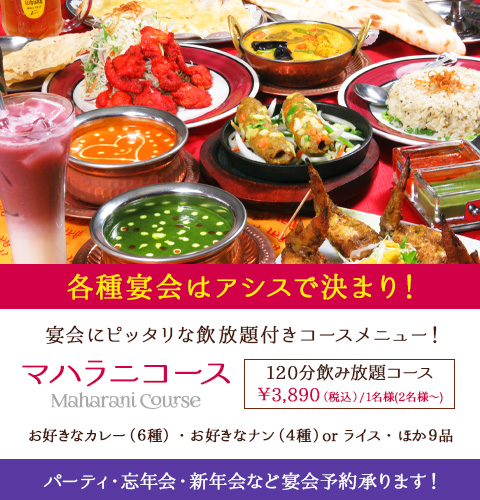 公式 本格インド料理アシス ランチ テイクアウト可 カレー チーズナン 北九州 小倉北 公式 本格インド料理アシス ランチ テイクアウト可 カレー チーズナン 北九州 小倉北